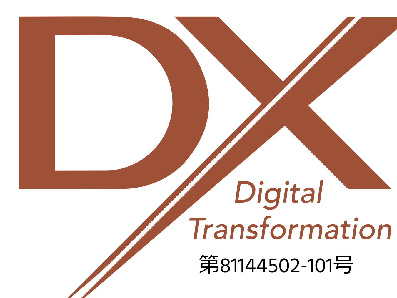 Digital Transformation 第81144502-101号